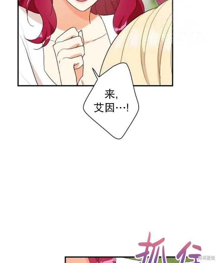 《成为反派的继母》漫画最新章节第58话免费下拉式在线观看章节第【62】张图片