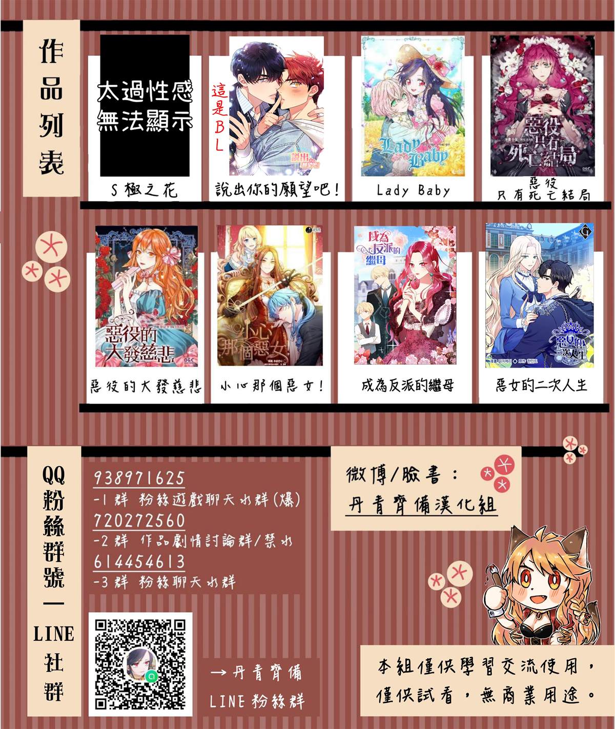《成为反派的继母》漫画最新章节第1话免费下拉式在线观看章节第【27】张图片
