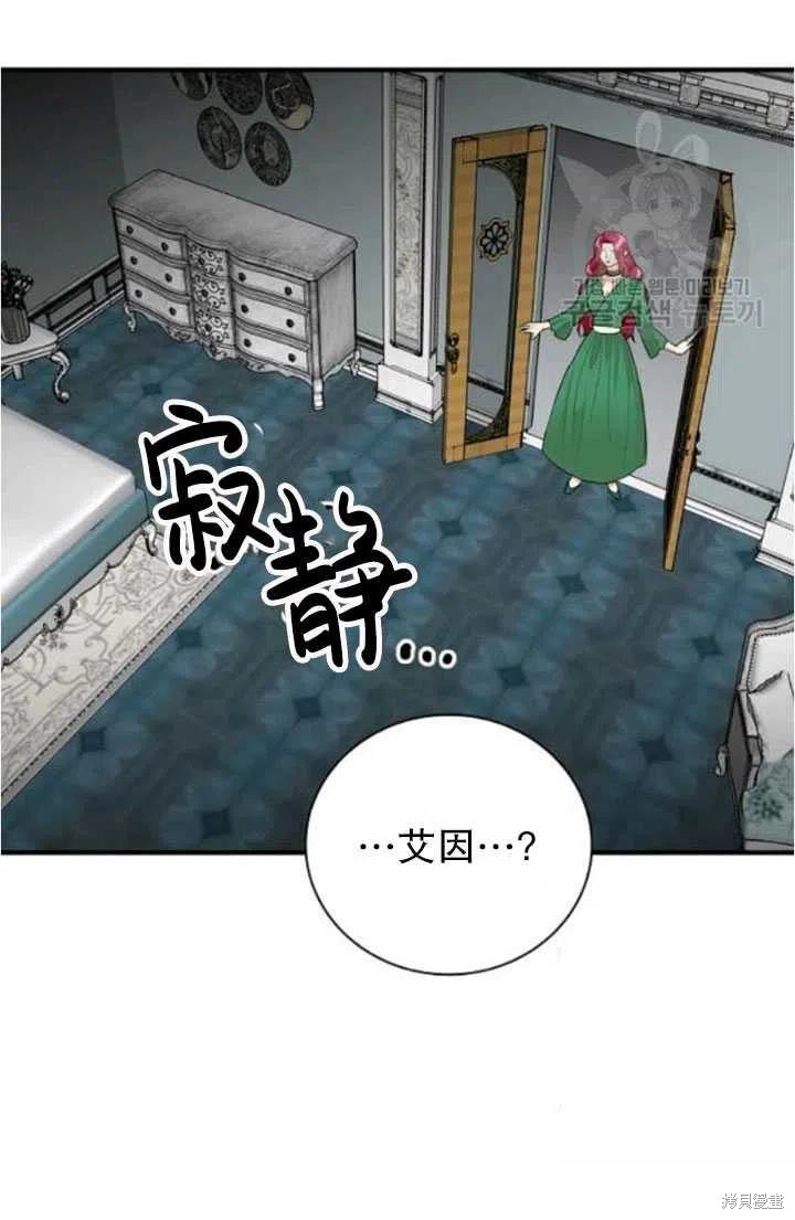 《成为反派的继母》漫画最新章节第52话免费下拉式在线观看章节第【47】张图片
