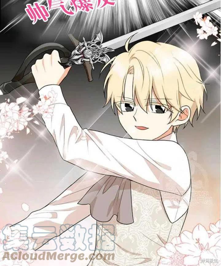 《成为反派的继母》漫画最新章节第58话免费下拉式在线观看章节第【73】张图片