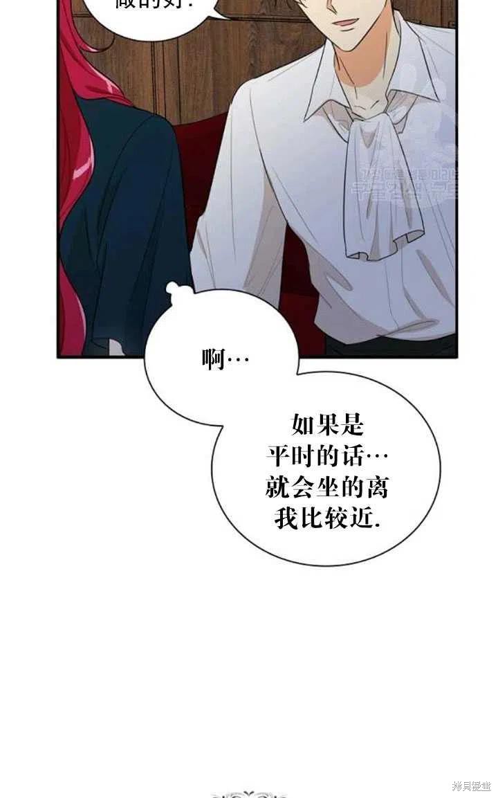 《成为反派的继母》漫画最新章节第57话免费下拉式在线观看章节第【15】张图片