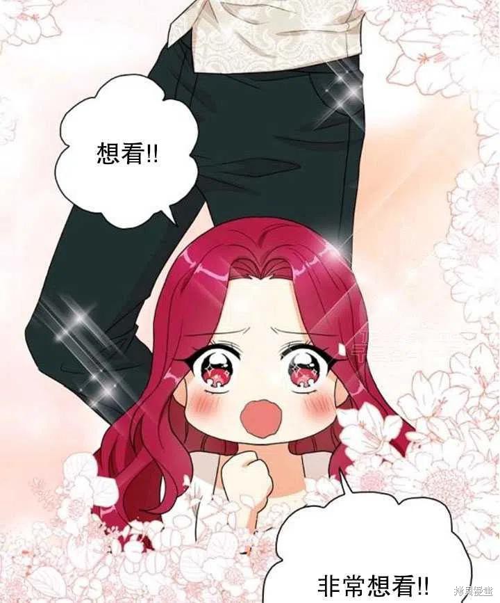 《成为反派的继母》漫画最新章节第58话免费下拉式在线观看章节第【74】张图片