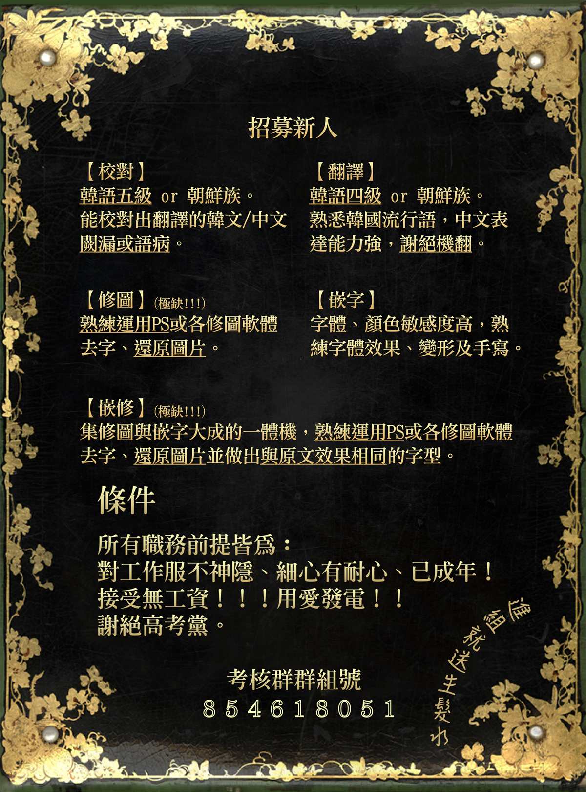 《成为反派的继母》漫画最新章节第30话免费下拉式在线观看章节第【28】张图片