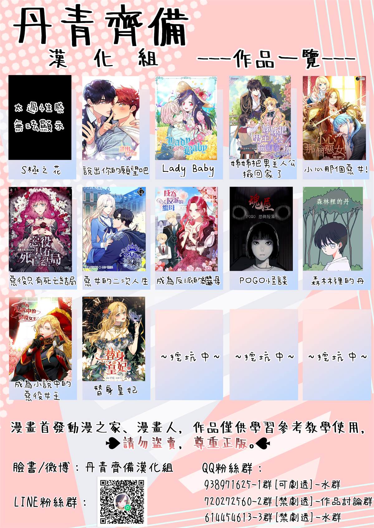 《成为反派的继母》漫画最新章节第12话免费下拉式在线观看章节第【21】张图片