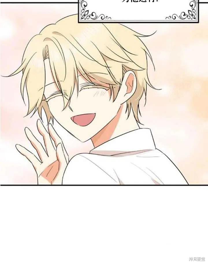《成为反派的继母》漫画最新章节第56话免费下拉式在线观看章节第【72】张图片