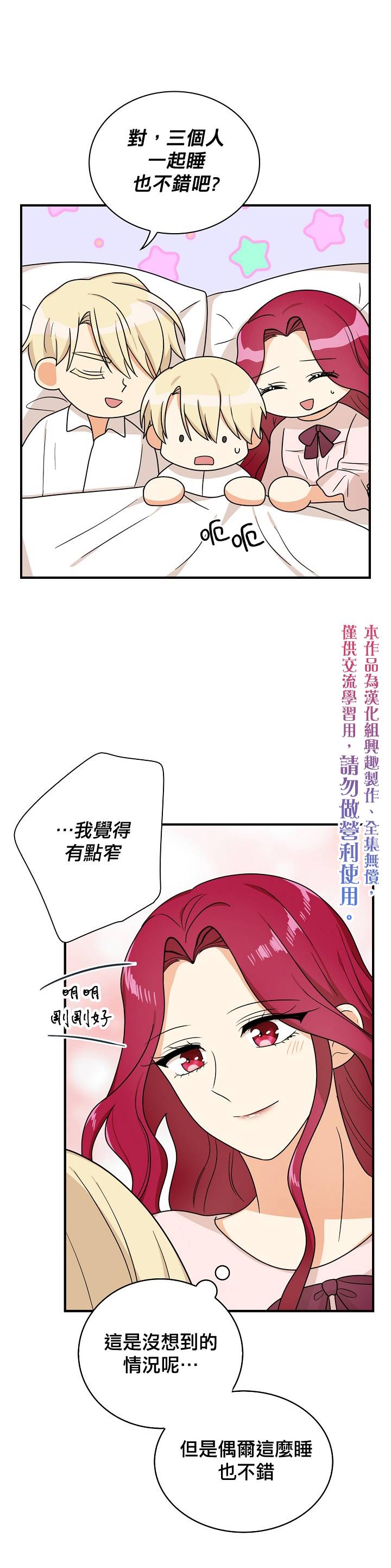 《成为反派的继母》漫画最新章节第42话免费下拉式在线观看章节第【10】张图片