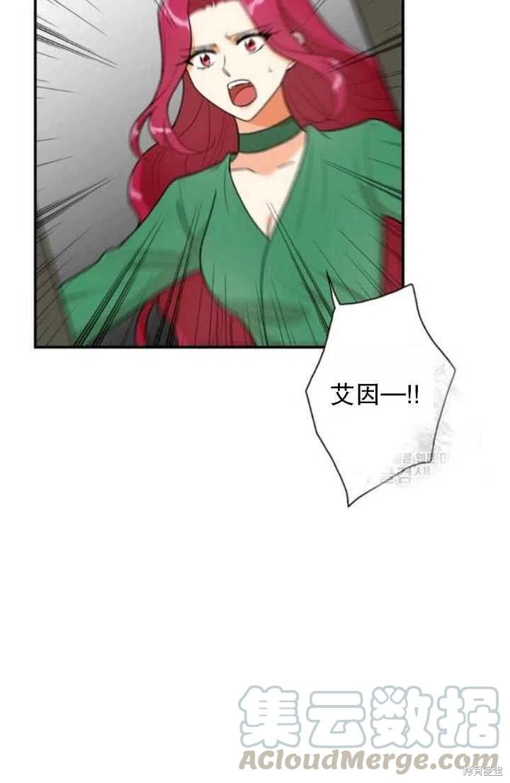 《成为反派的继母》漫画最新章节第52话免费下拉式在线观看章节第【46】张图片