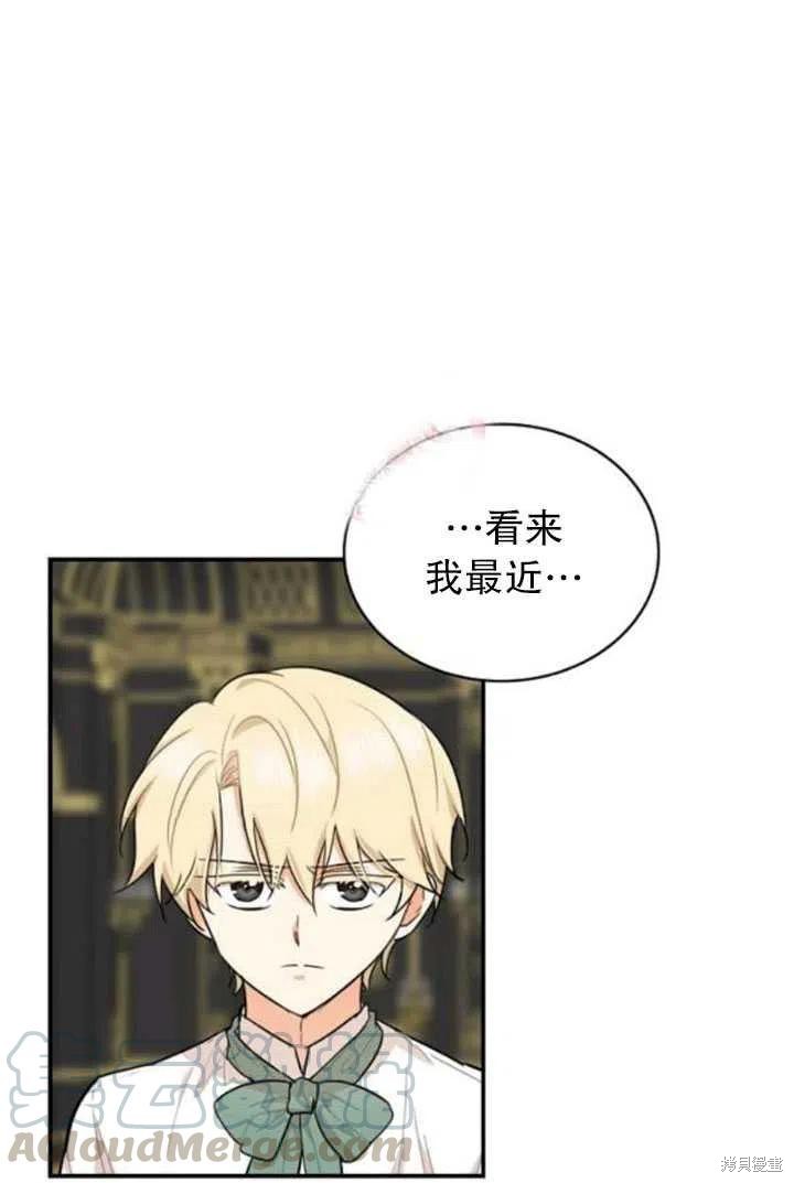 《成为反派的继母》漫画最新章节第52话免费下拉式在线观看章节第【1】张图片