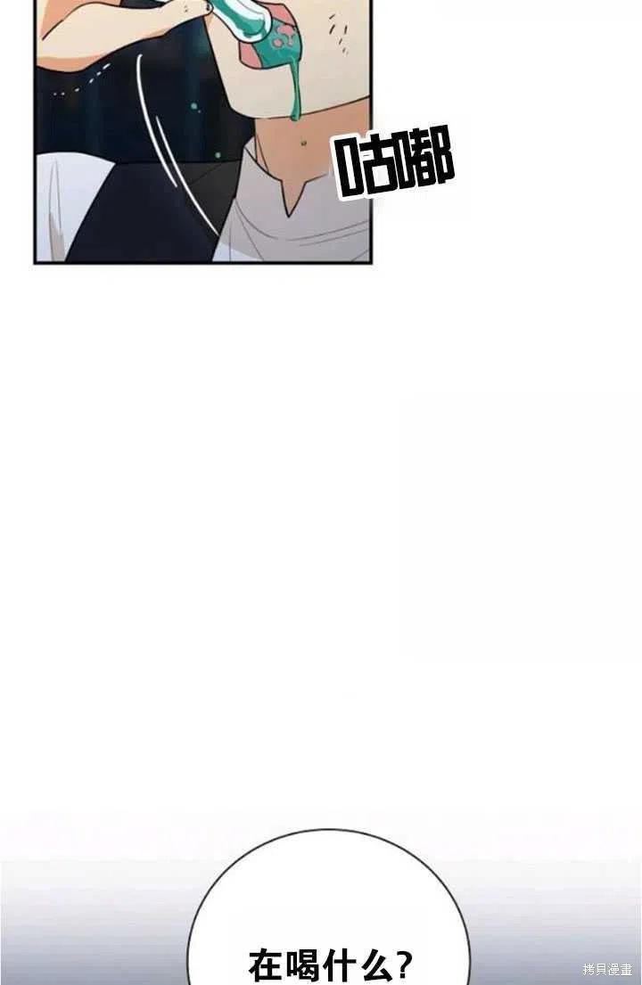 《成为反派的继母》漫画最新章节第52话免费下拉式在线观看章节第【59】张图片