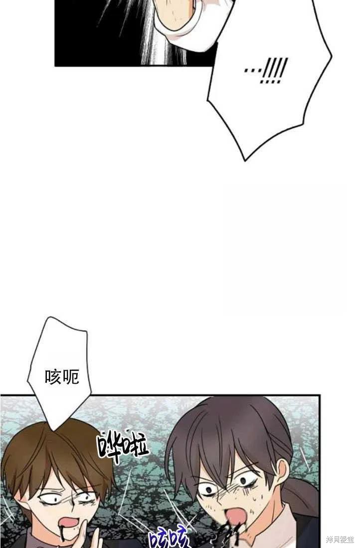 《成为反派的继母》漫画最新章节第52话免费下拉式在线观看章节第【63】张图片