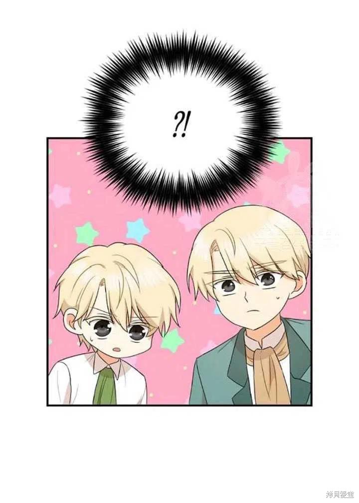 《成为反派的继母》漫画最新章节第57话免费下拉式在线观看章节第【60】张图片