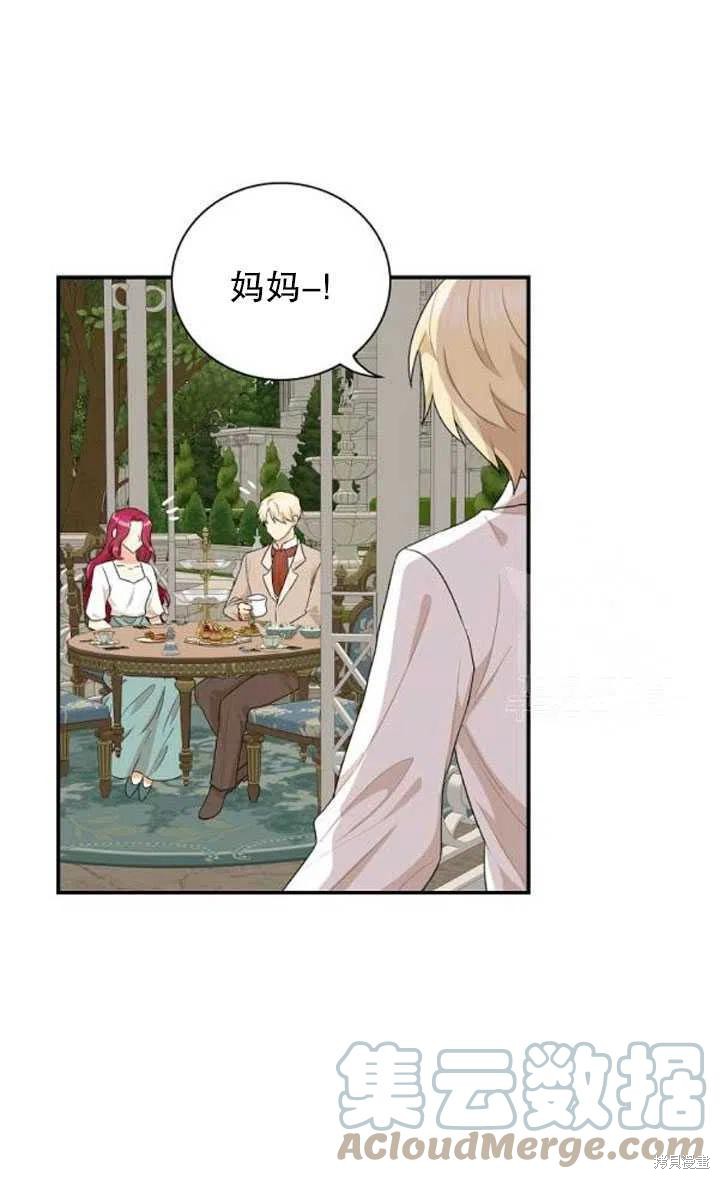 《成为反派的继母》漫画最新章节第58话免费下拉式在线观看章节第【28】张图片