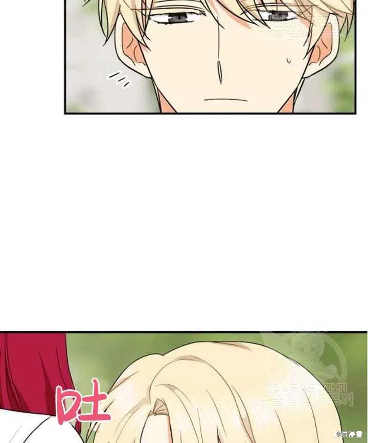 《成为反派的继母》漫画最新章节第58话免费下拉式在线观看章节第【77】张图片