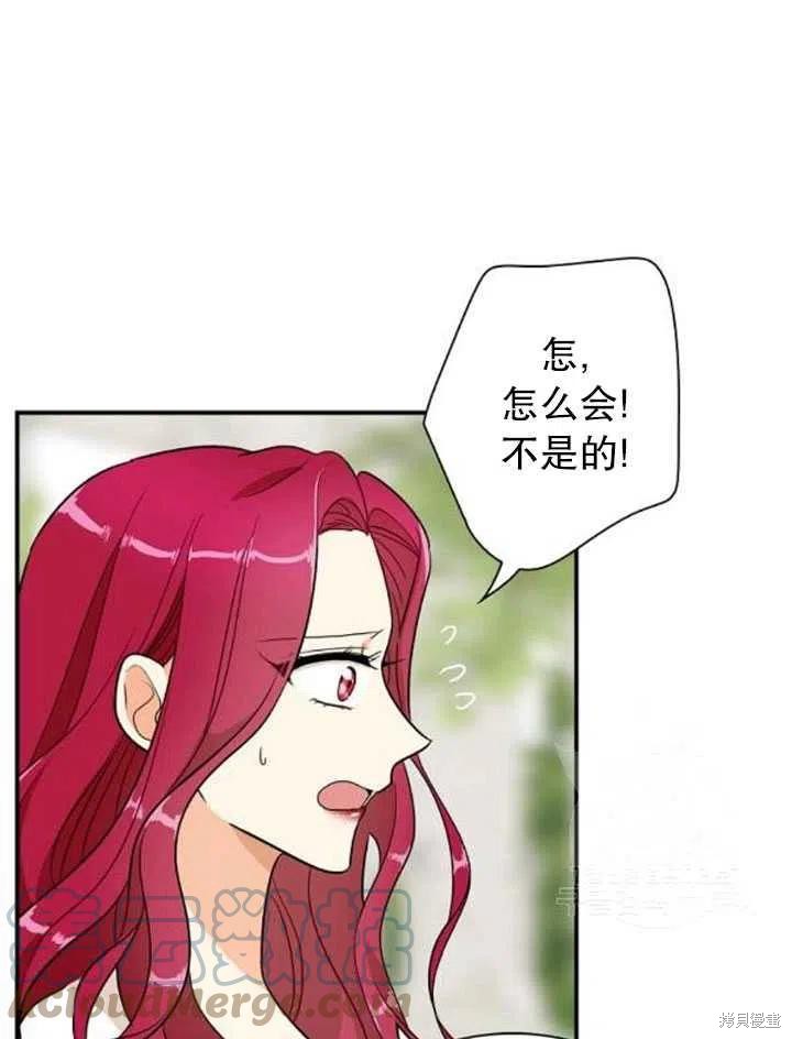 《成为反派的继母》漫画最新章节第58话免费下拉式在线观看章节第【49】张图片