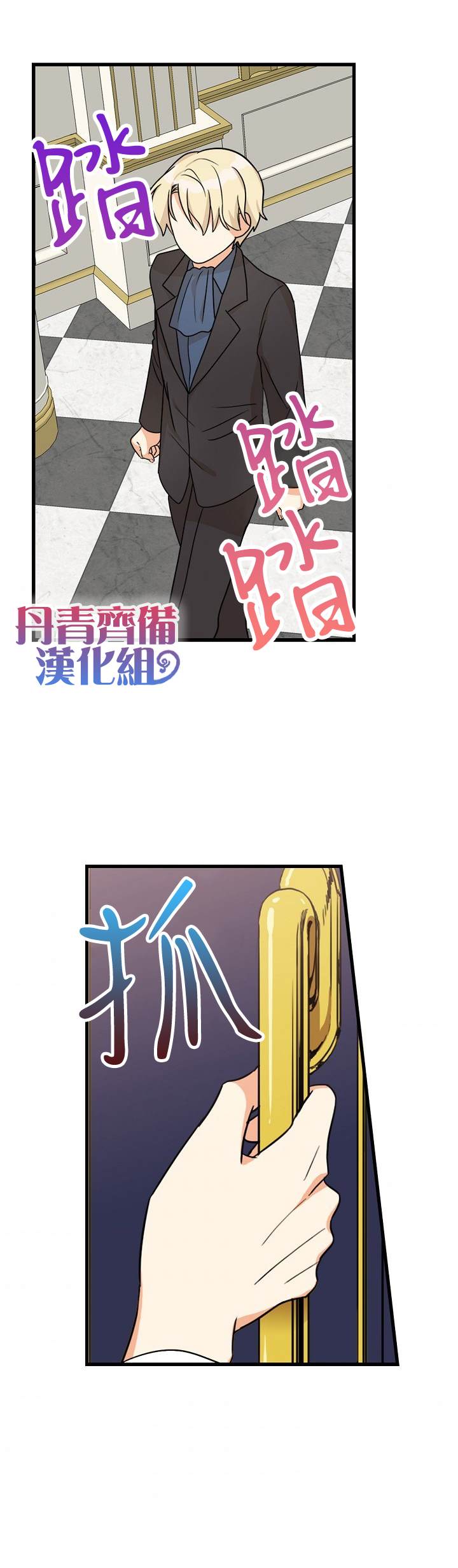 《成为反派的继母》漫画最新章节第41话免费下拉式在线观看章节第【27】张图片