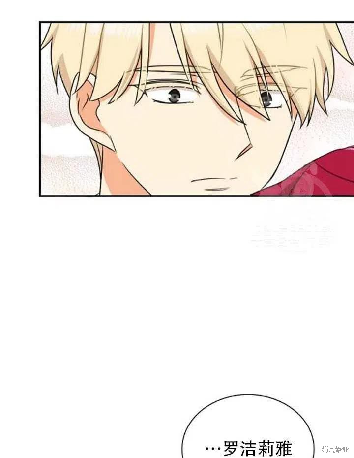 《成为反派的继母》漫画最新章节第57话免费下拉式在线观看章节第【39】张图片