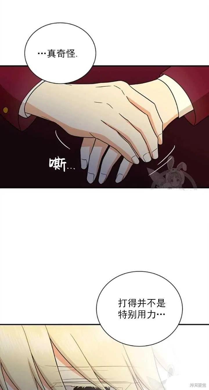 《成为反派的继母》漫画最新章节第53话免费下拉式在线观看章节第【32】张图片