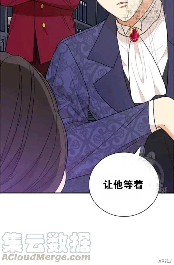 《成为反派的继母》漫画最新章节第52话免费下拉式在线观看章节第【70】张图片