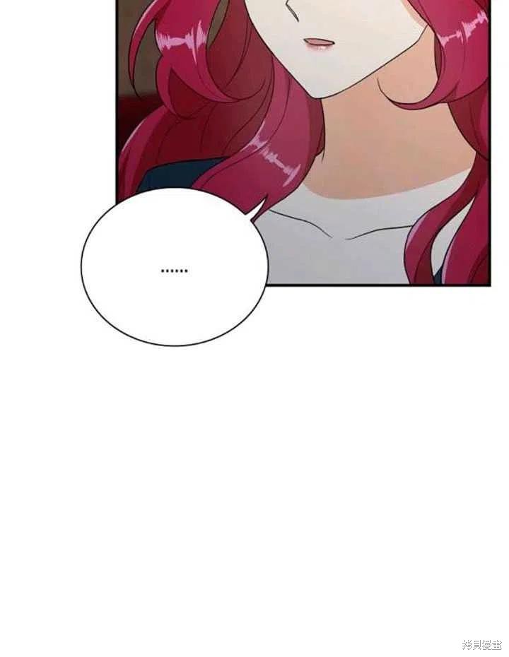 《成为反派的继母》漫画最新章节第57话免费下拉式在线观看章节第【24】张图片