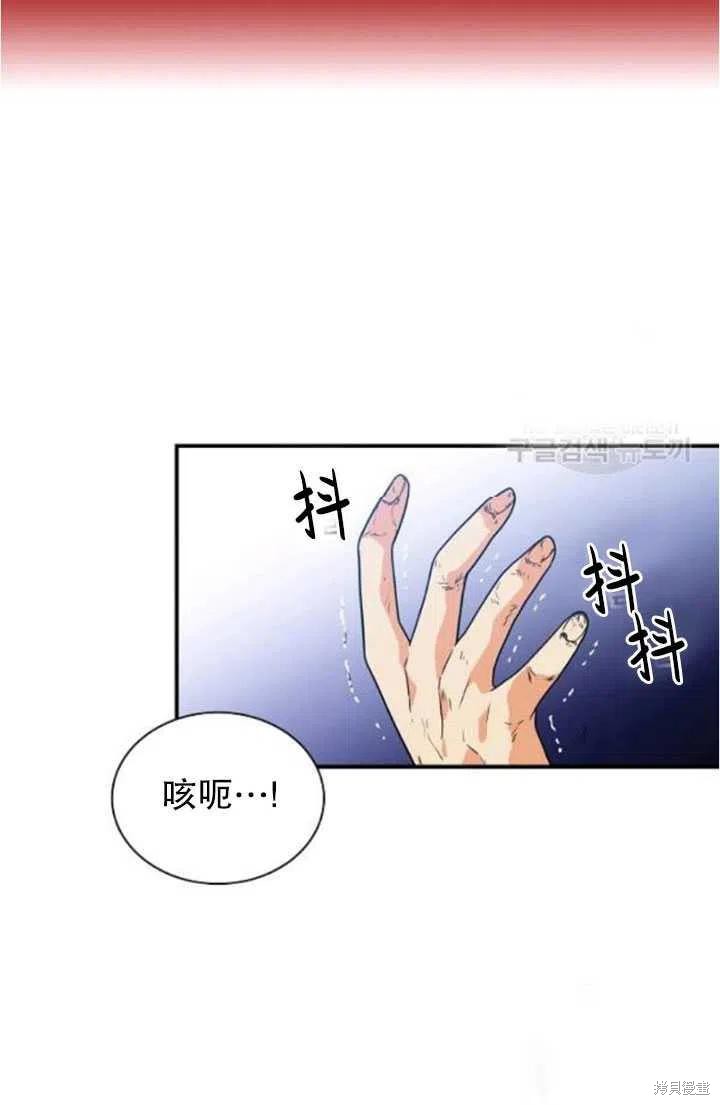 《成为反派的继母》漫画最新章节第52话免费下拉式在线观看章节第【54】张图片
