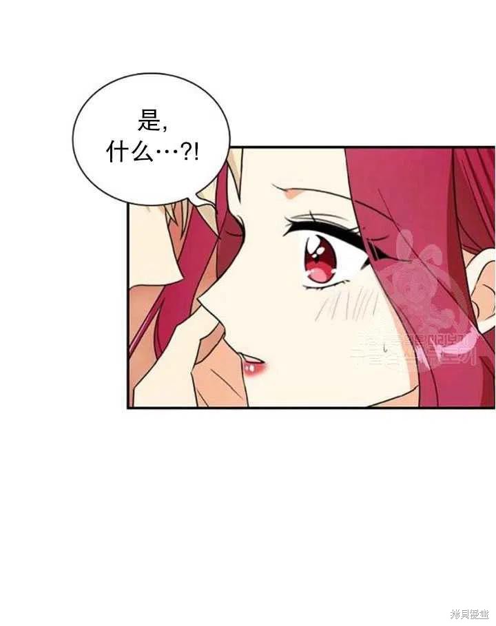 《成为反派的继母》漫画最新章节第58话免费下拉式在线观看章节第【20】张图片