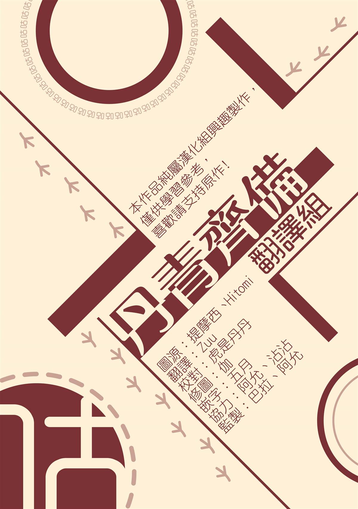 《成为反派的继母》漫画最新章节第41话免费下拉式在线观看章节第【31】张图片