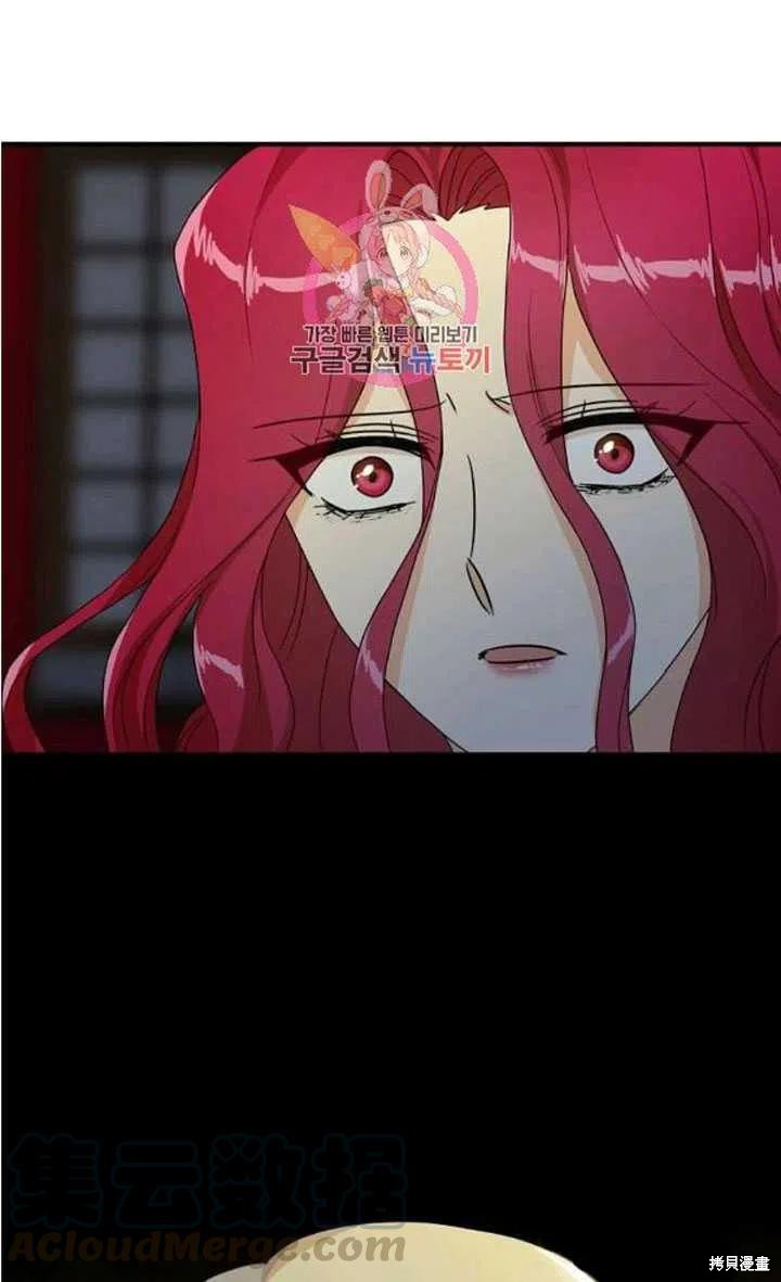 《成为反派的继母》漫画最新章节第56话免费下拉式在线观看章节第【1】张图片