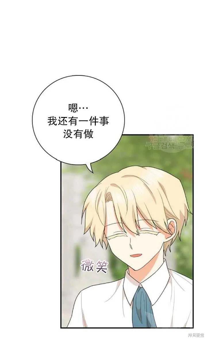 《成为反派的继母》漫画最新章节第58话免费下拉式在线观看章节第【30】张图片
