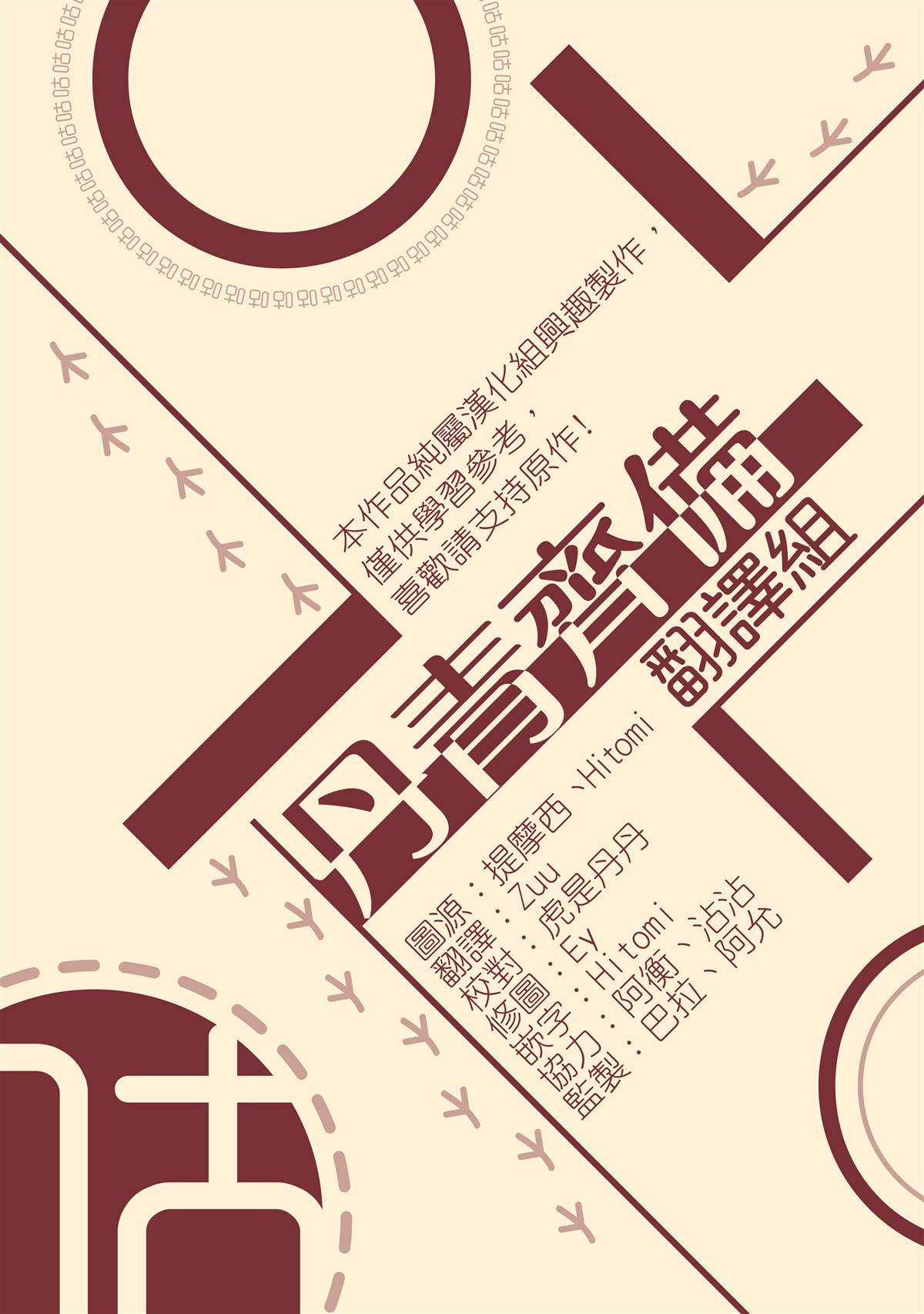 《成为反派的继母》漫画最新章节第43话免费下拉式在线观看章节第【26】张图片