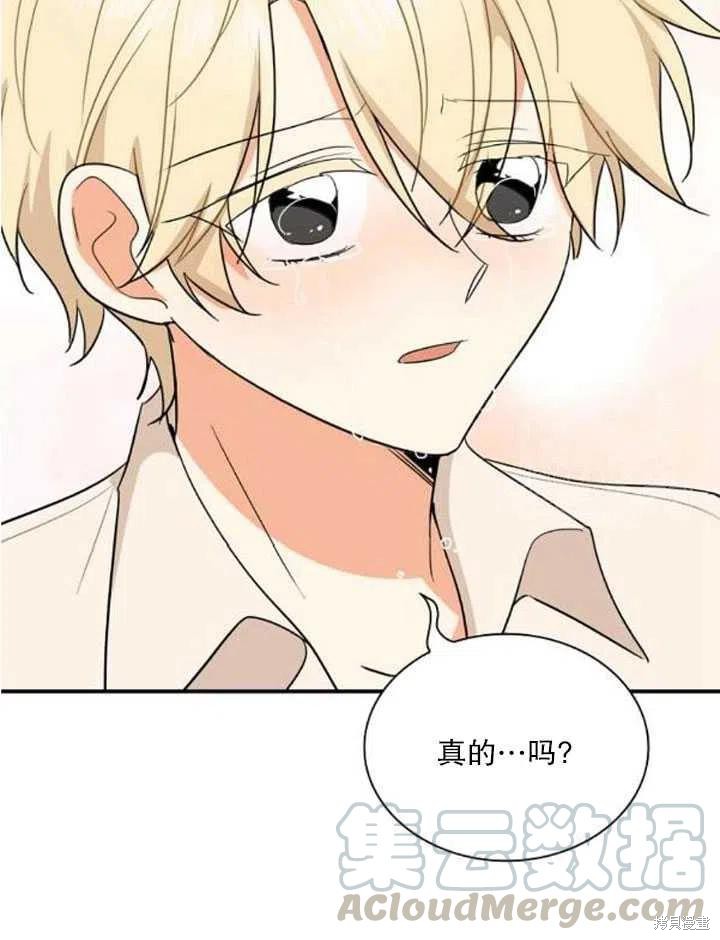 《成为反派的继母》漫画最新章节第56话免费下拉式在线观看章节第【25】张图片