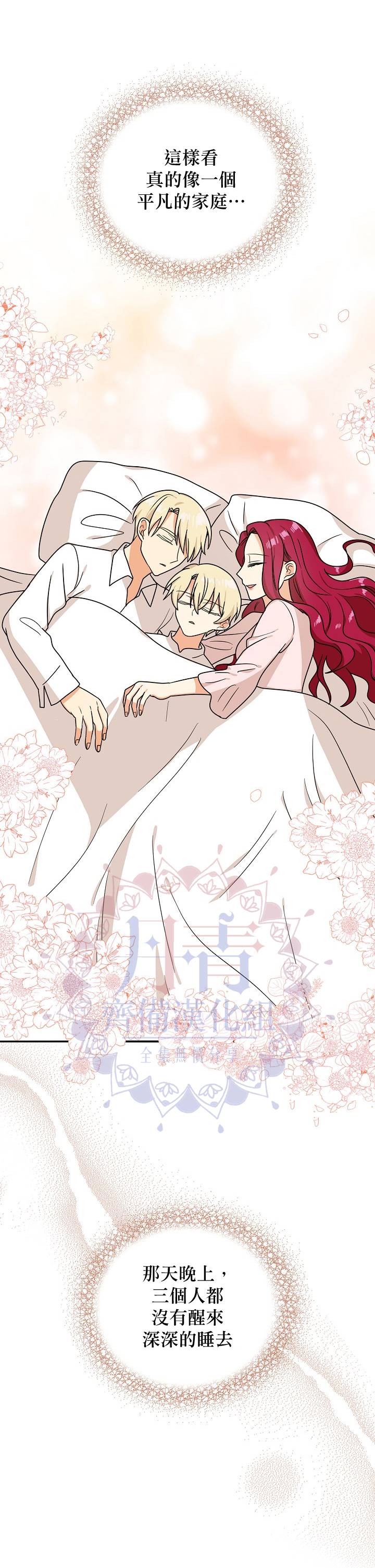 《成为反派的继母》漫画最新章节第42话免费下拉式在线观看章节第【11】张图片