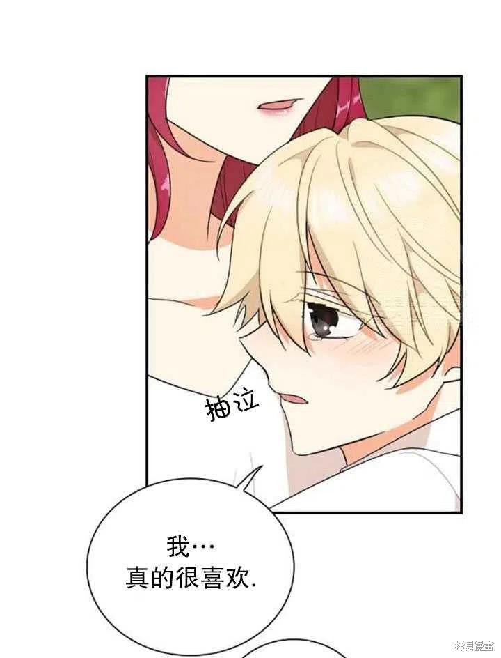 《成为反派的继母》漫画最新章节第58话免费下拉式在线观看章节第【57】张图片