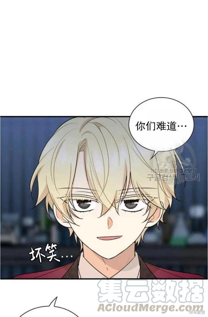 《成为反派的继母》漫画最新章节第52话免费下拉式在线观看章节第【61】张图片