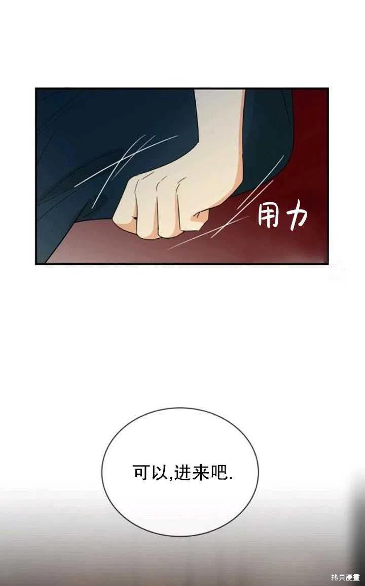 《成为反派的继母》漫画最新章节第57话免费下拉式在线观看章节第【11】张图片