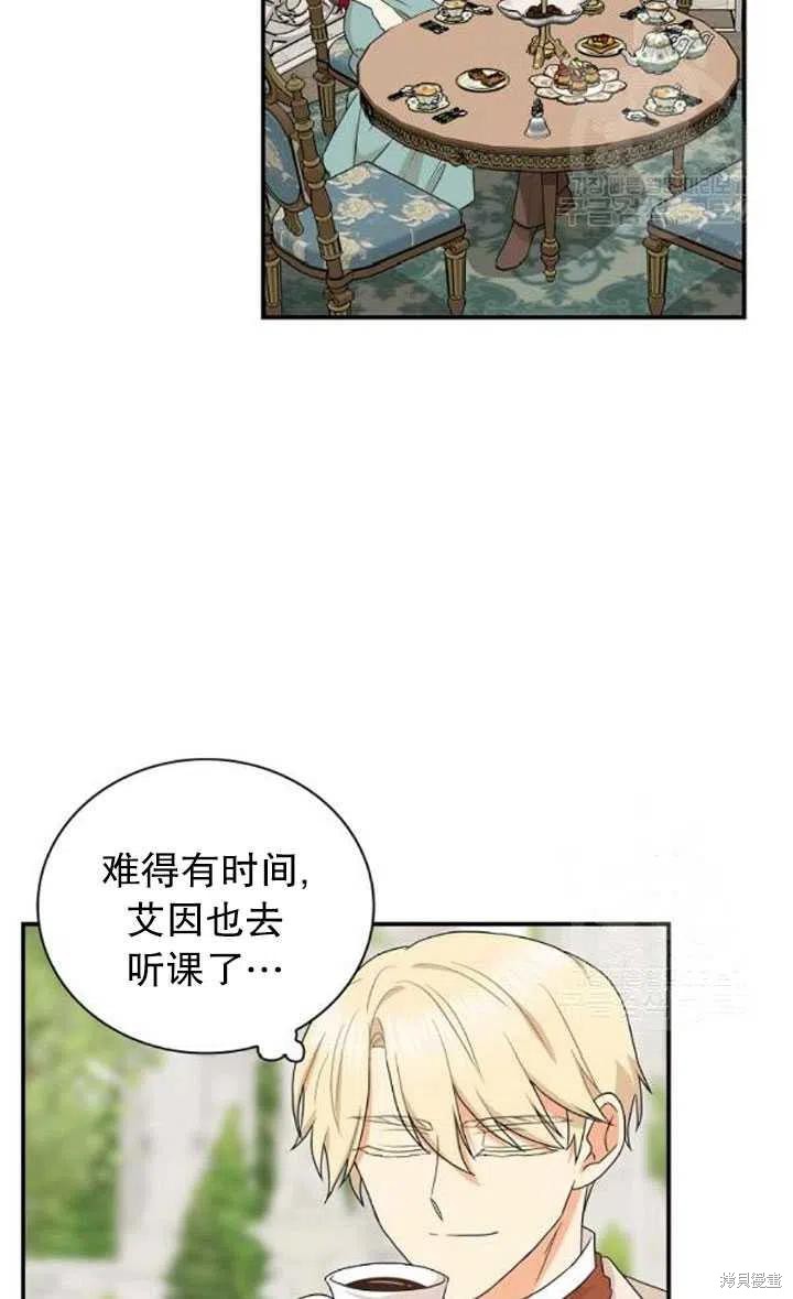 《成为反派的继母》漫画最新章节第58话免费下拉式在线观看章节第【26】张图片