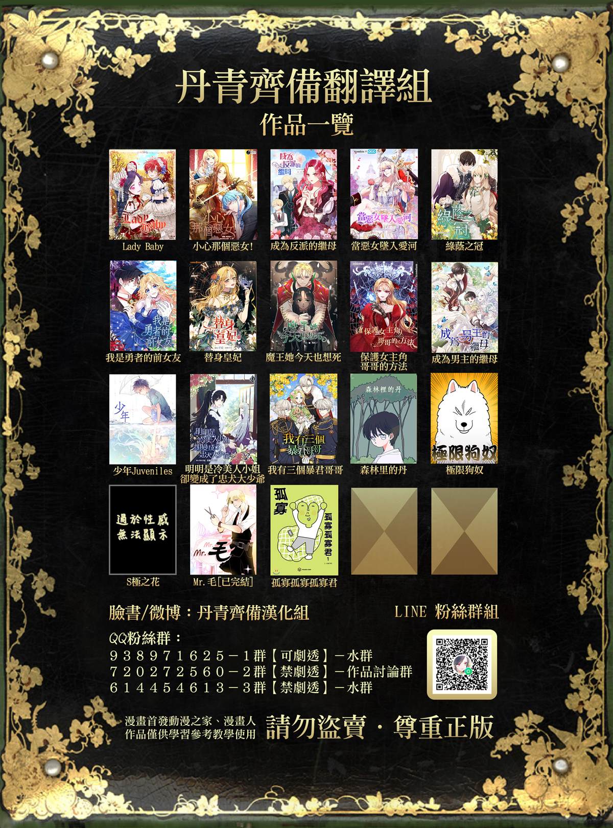 《成为反派的继母》漫画最新章节第41话免费下拉式在线观看章节第【34】张图片