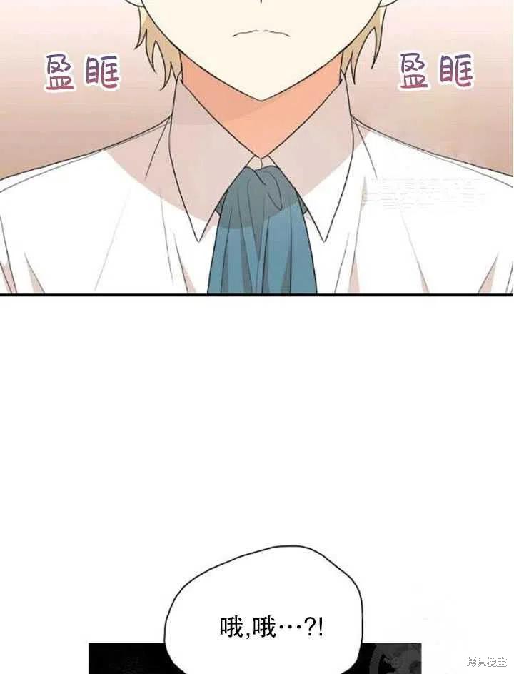 《成为反派的继母》漫画最新章节第58话免费下拉式在线观看章节第【45】张图片