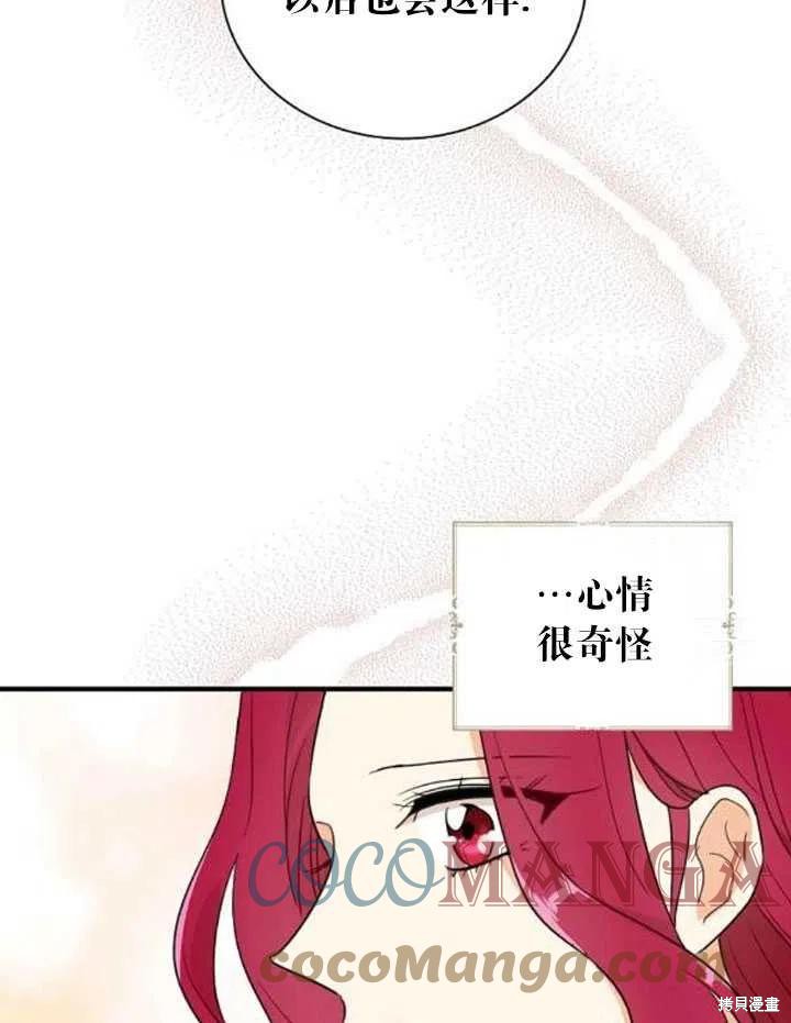 《成为反派的继母》漫画最新章节第57话免费下拉式在线观看章节第【28】张图片