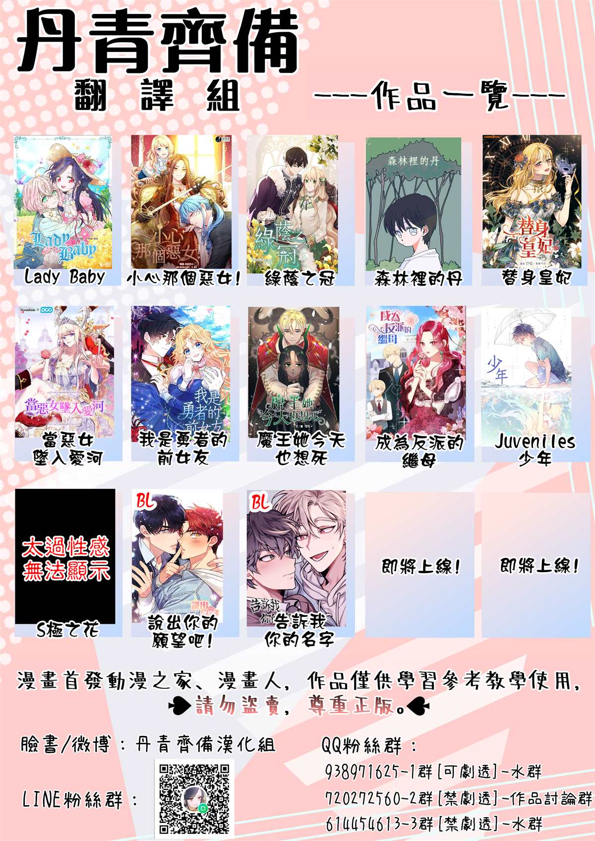 《成为反派的继母》漫画最新章节第26话免费下拉式在线观看章节第【30】张图片