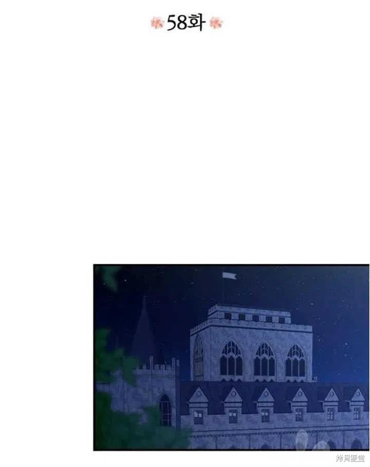 《成为反派的继母》漫画最新章节第58话免费下拉式在线观看章节第【6】张图片