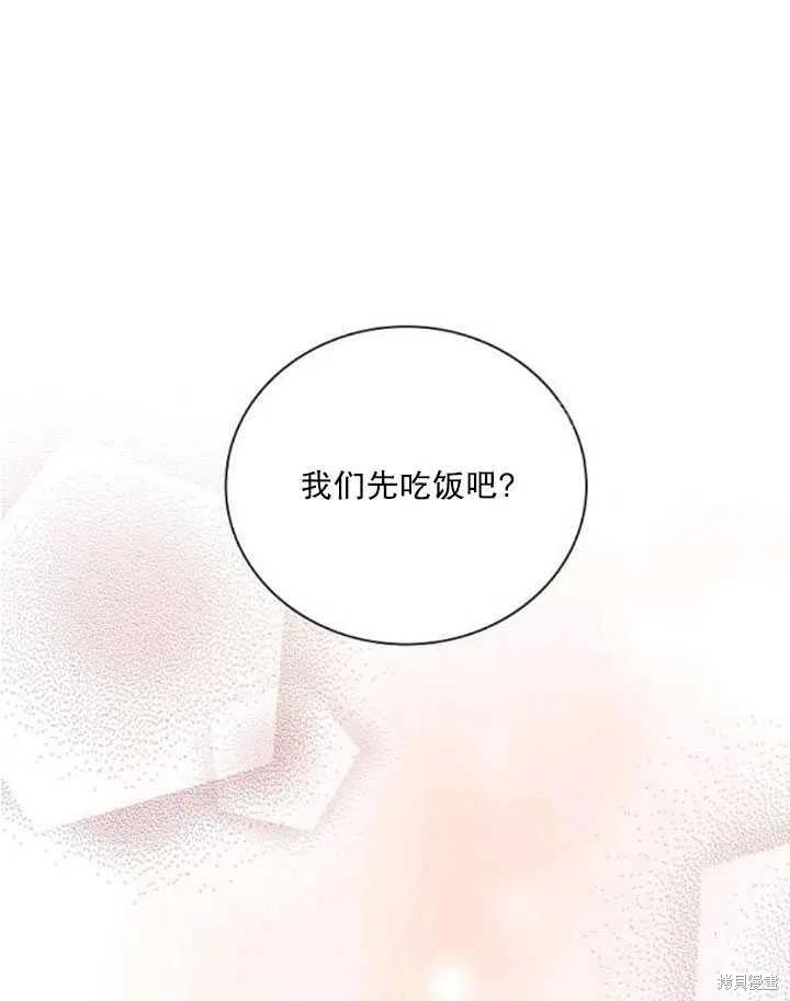 《成为反派的继母》漫画最新章节第56话免费下拉式在线观看章节第【68】张图片