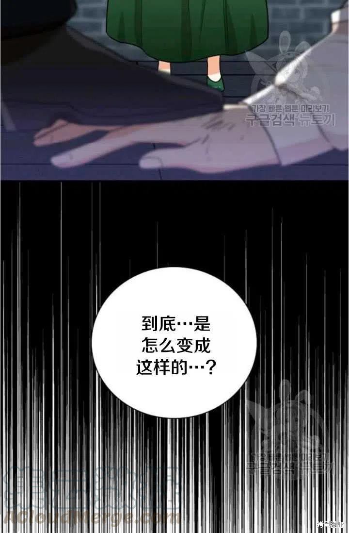 《成为反派的继母》漫画最新章节第52话免费下拉式在线观看章节第【79】张图片