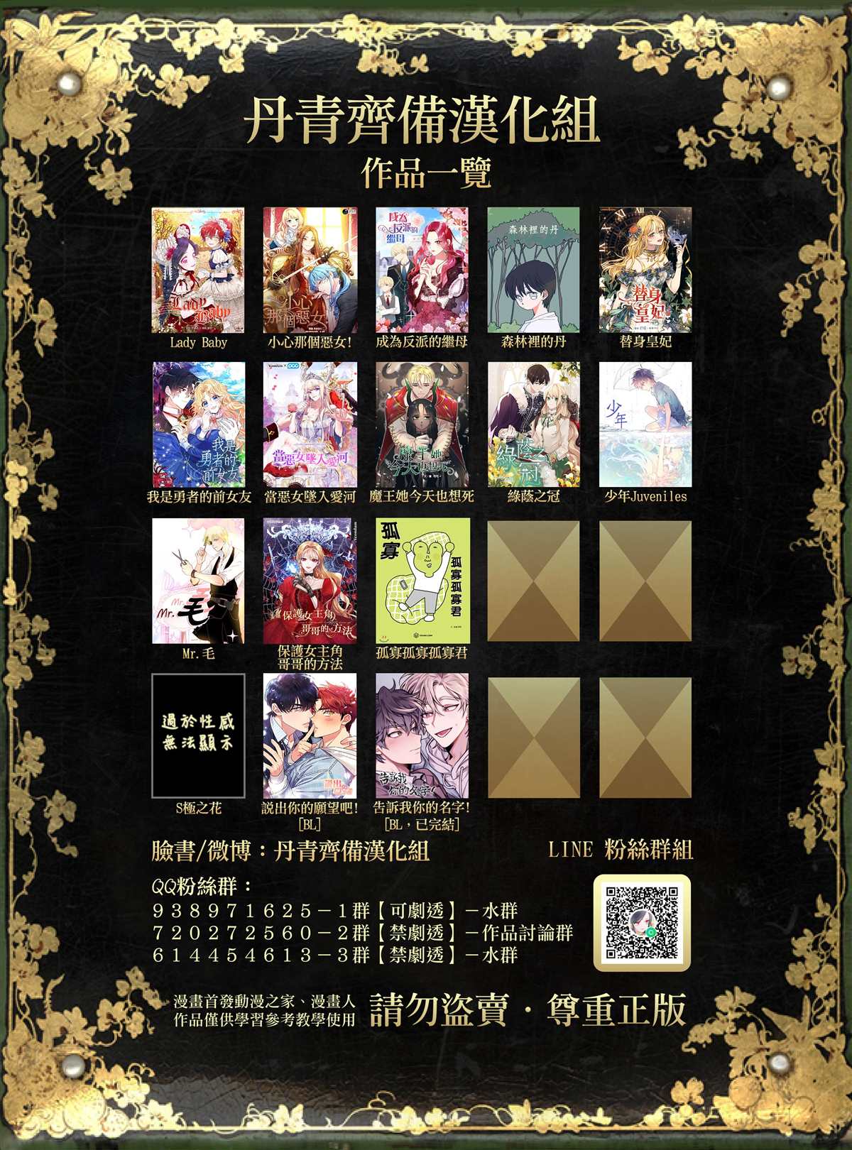 《成为反派的继母》漫画最新章节第30话免费下拉式在线观看章节第【29】张图片