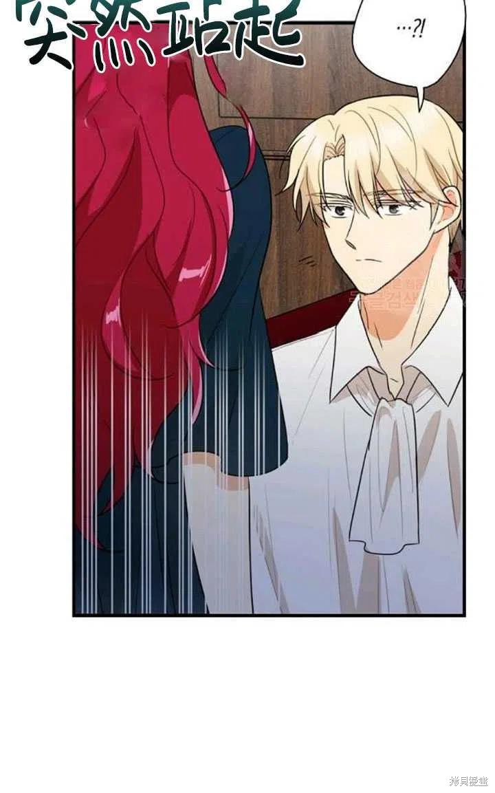 《成为反派的继母》漫画最新章节第57话免费下拉式在线观看章节第【18】张图片