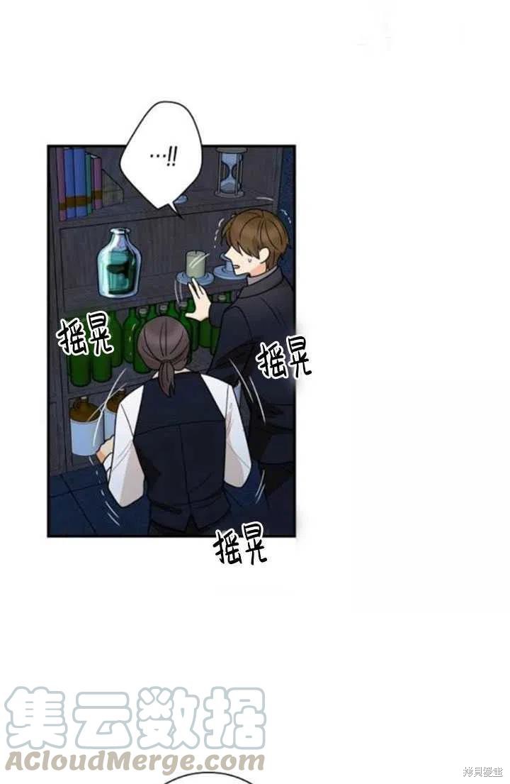《成为反派的继母》漫画最新章节第52话免费下拉式在线观看章节第【55】张图片