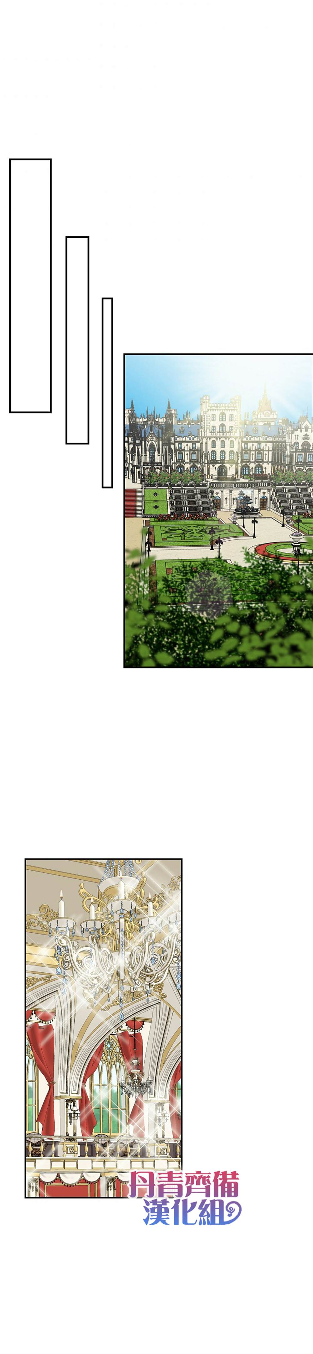 《成为反派的继母》漫画最新章节第38话免费下拉式在线观看章节第【23】张图片