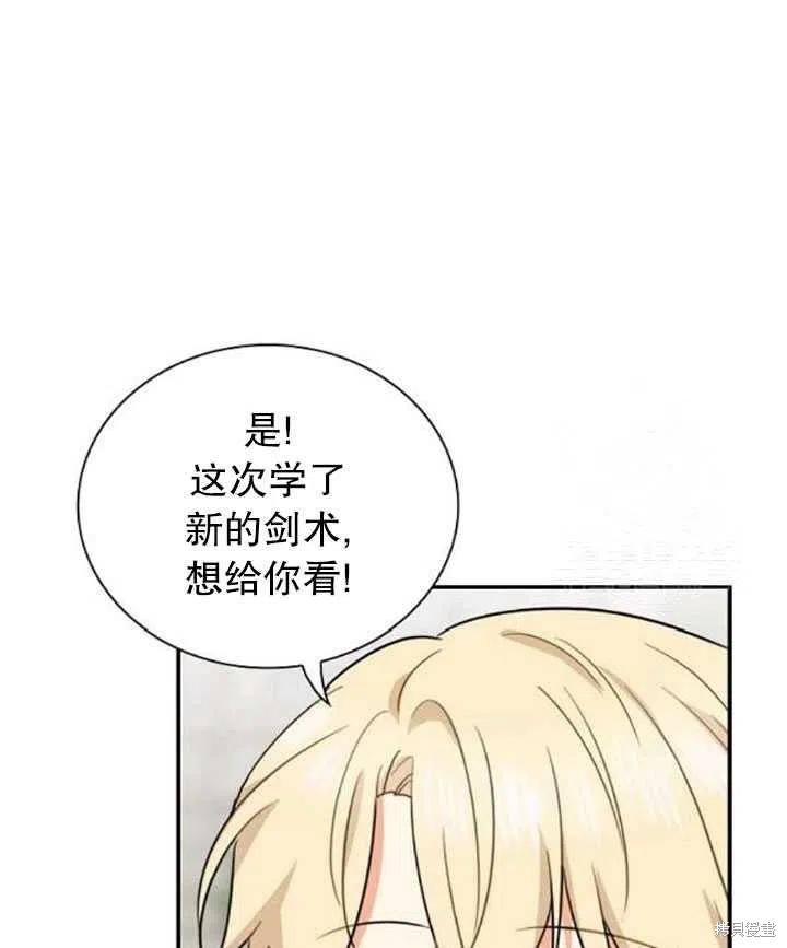 《成为反派的继母》漫画最新章节第58话免费下拉式在线观看章节第【69】张图片