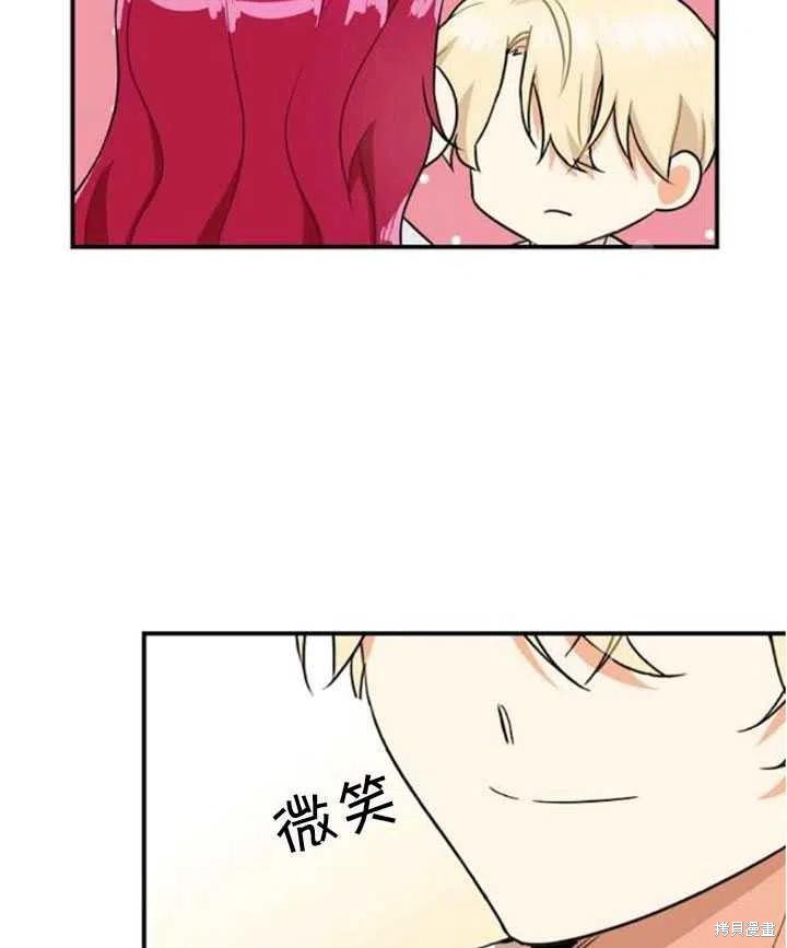 《成为反派的继母》漫画最新章节第58话免费下拉式在线观看章节第【65】张图片