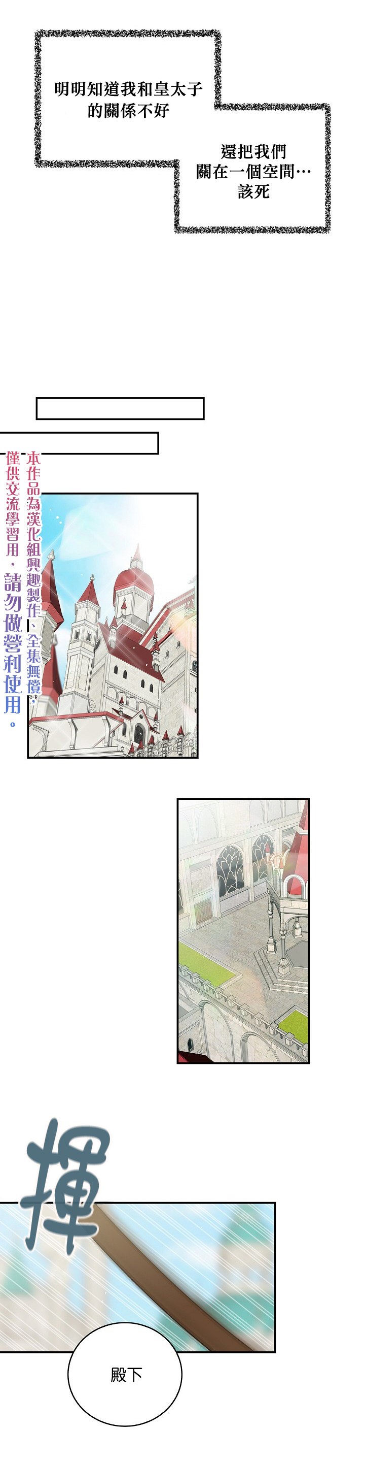 《成为反派的继母》漫画最新章节第19话免费下拉式在线观看章节第【15】张图片