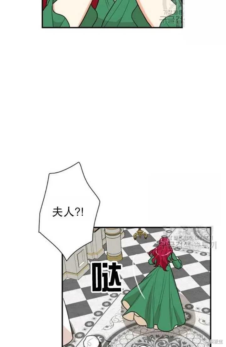 《成为反派的继母》漫画最新章节第52话免费下拉式在线观看章节第【42】张图片